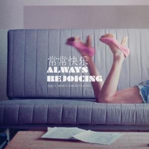 Album 常常快乐 Always Rejoicing oleh 黄燕萍