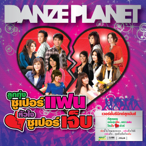 收聽ตั๊กแตน ชลดา的อยากเป็นแฟนเธอแทนเขา (Remix)歌詞歌曲