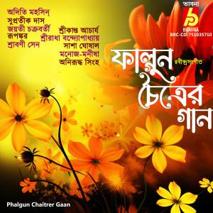 Iwan Fals & Various Artists的專輯Phalgun Chaitrer Gaan