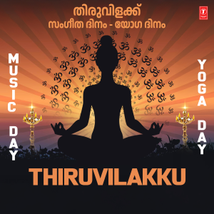 ดาวน์โหลดและฟังเพลง Om Chanting (From "Om Chanting") พร้อมเนื้อเพลงจาก Mano