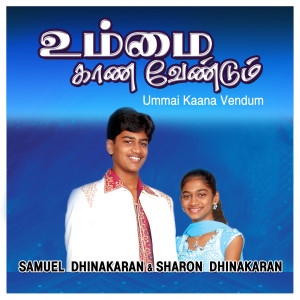 Listen to Kirubai Pozhindhidumae song with lyrics from Various