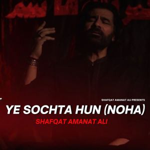 Shafqat Amanat Ali的專輯Ye Sochta Hun (Noha)