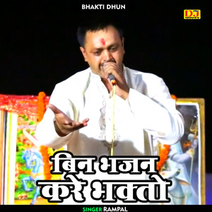 Album Bin Bhajan Kare Bhakto oleh Rampal