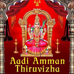 Album Aadi Amman Thiruvizha oleh Various Artists