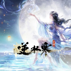 收听Platix_Zhang的天住月亮上 (普通话)歌词歌曲