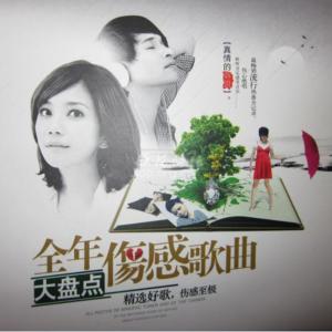 收聽賀一航的一個人的寂寞兩個人的錯歌詞歌曲