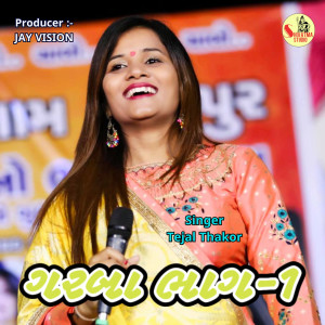 Album Garba, Pt. 1 from Tejal Thakor