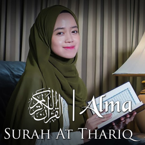 ดาวน์โหลดและฟังเพลง Surah At-Thariq พร้อมเนื้อเพลงจาก Alma