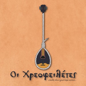 收聽Dimitris Zbekos的Proeklogikes Desmefsis歌詞歌曲