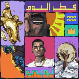 Listen to Waladi song with lyrics from NUBI