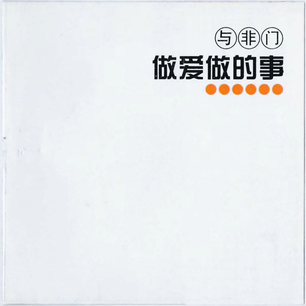 Singing Machine