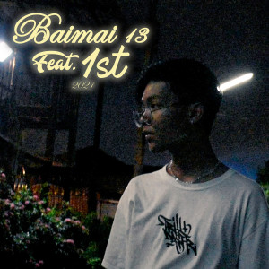 BAIMAI 13的专辑โชคดีที่เราเคยได้เจอกัน