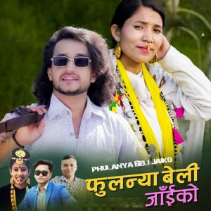 Album phulanya Beli Jaiko from Sunil Nepali
