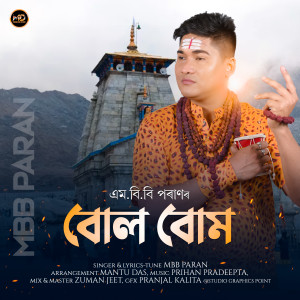 Listen to Bol Bom song with lyrics from MBB Paran