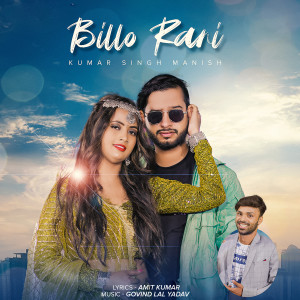 Listen to Billo Rani song with lyrics from Kumar Singh Manish