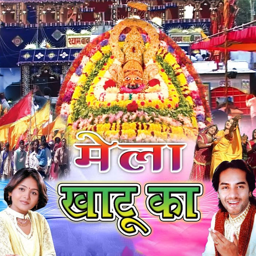 Ye Shyam Rang Hai Kaisa