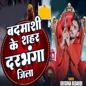 Album Badmasi Ke Sahar Darbhanga Jila from Krishna Bedardi