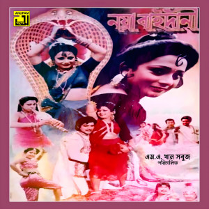 Album Noya Baidani from Tansen Khan