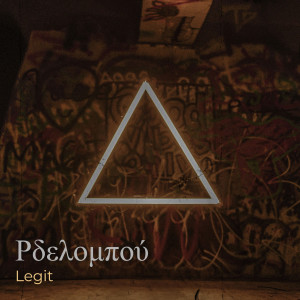 Dengarkan Ρδελομπού (Explicit) lagu dari Legit dengan lirik