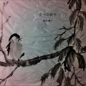 收聽Momoko ARITA的The Giraffe in a pocket歌詞歌曲