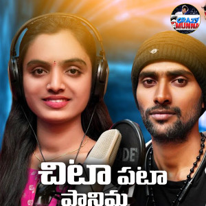 Album Chita Pata Panima from 