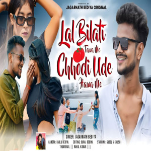 Jagarnath Bediya的專輯Lal Bilati Tawa Me Chhodi Ude Hawa Me