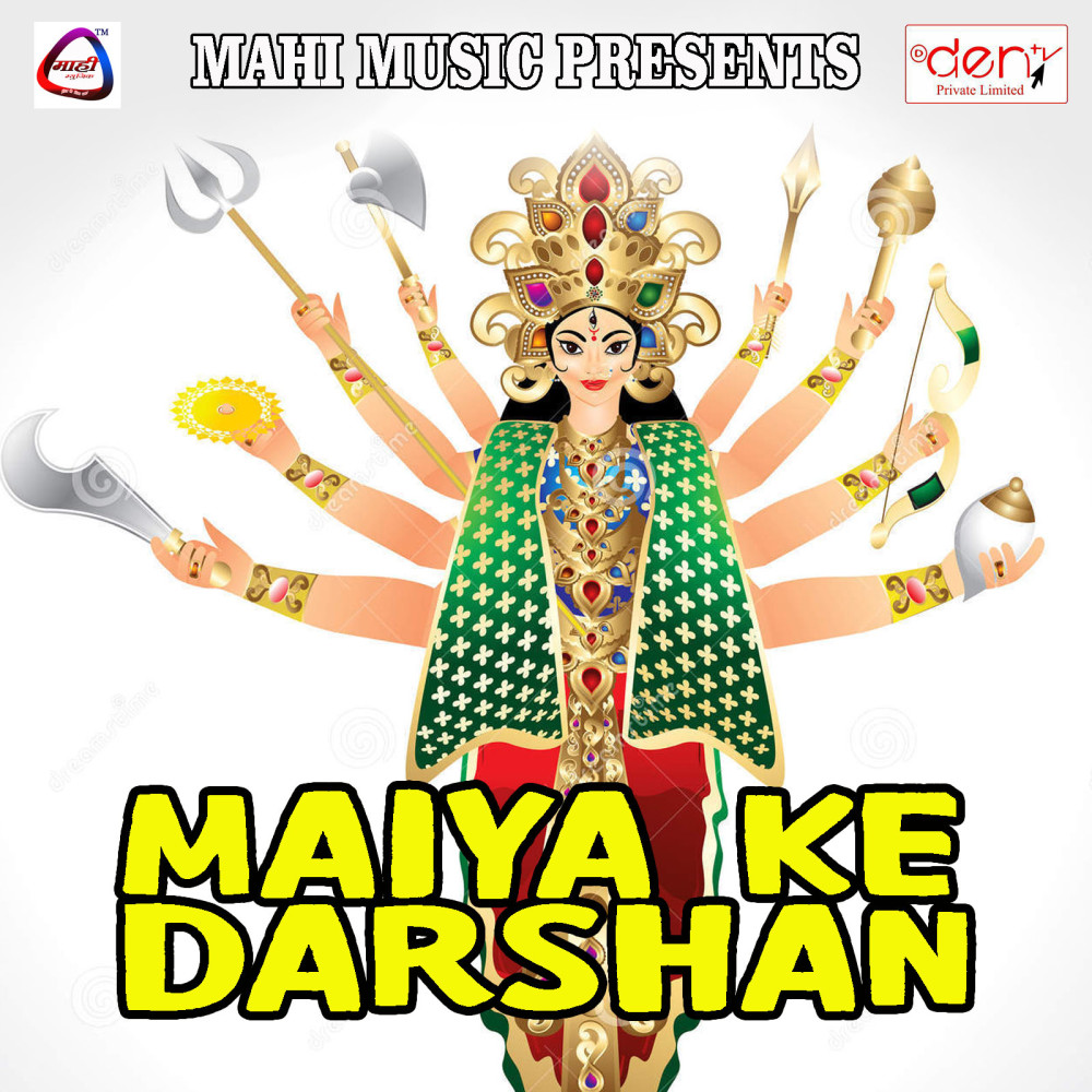 Hamar Sapana Adhura Maai
