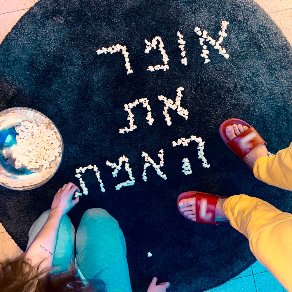 אומר את האמת