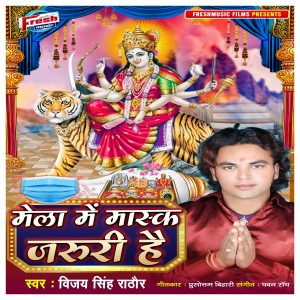 Album Mela Me Mask Jaruri Hai from Vijay Singh Rathore