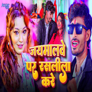 Rocky Raj的專輯Jaymalave Par Raslila Kare