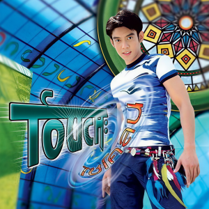 ดาวน์โหลดและฟังเพลง Ya Ya Ya พร้อมเนื้อเพลงจาก Touch Na Taguatung