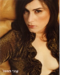 ดาวน์โหลดและฟังเพลง Tagia Elai (Sheva) พร้อมเนื้อเพลงจาก קרני פוסטל