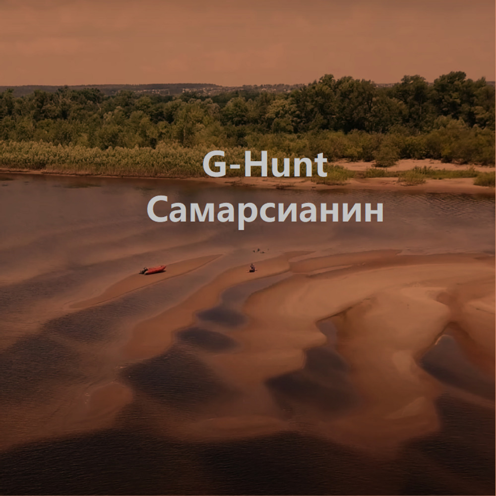 Самарсианин