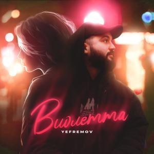 Album Виолетта from 