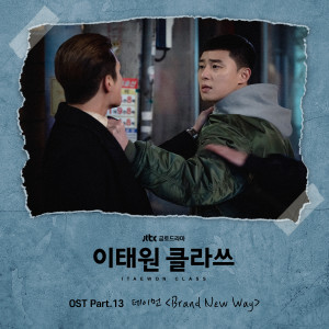 Listen to Brand New Way (Inst.) song with lyrics from 데이먼