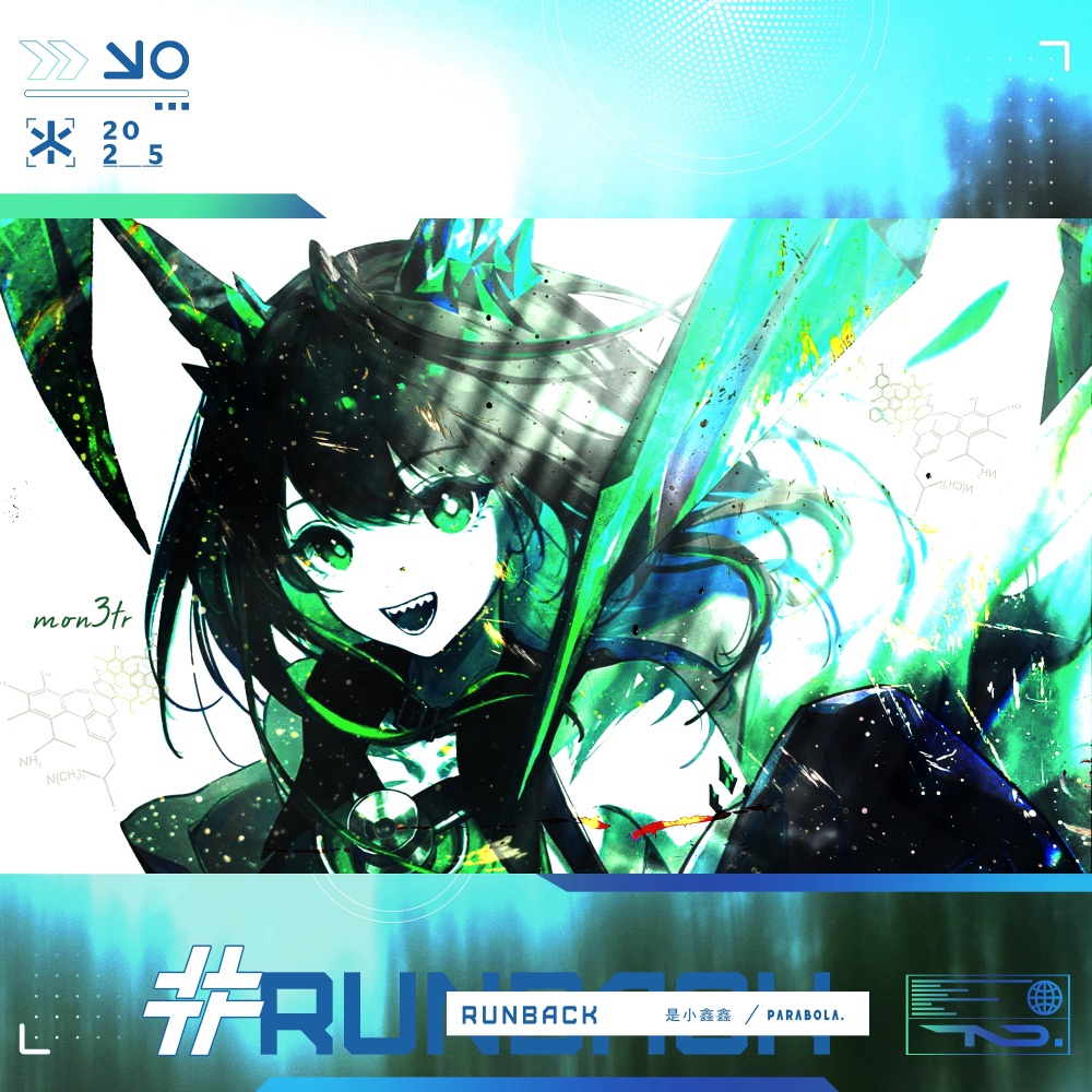 Runback