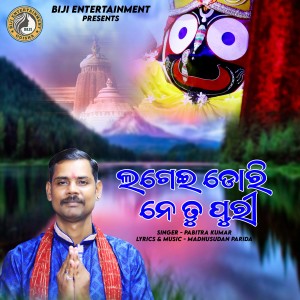 Album Lagei Dori Ne Tu Puri from Pabitra Kumar