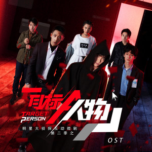 ดาวน์โหลดและฟังเพลง 真相 พร้อมเนื้อเพลงจาก 魔动闪霸