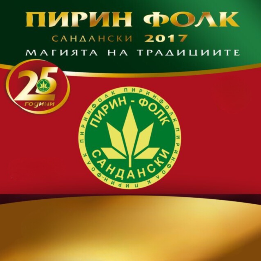 Китка ми шарена