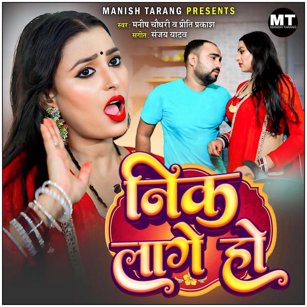 Nik Lage Ho (feat. Anjali)