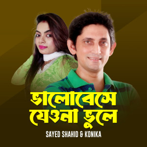 Listen to Valobeshe Jeona Vule (Tiktok Pt.3) song with lyrics from Sayed Shahid