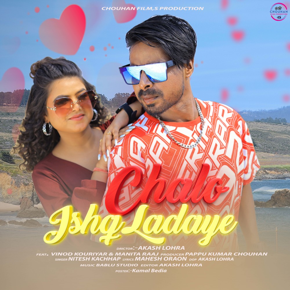 Chalo Ishq Ladaye (Nagpuri)