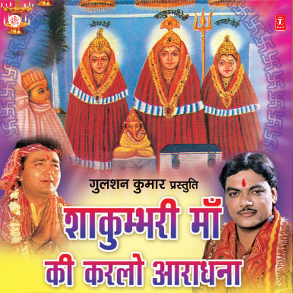 Maiya Meri Bholi - Bhali