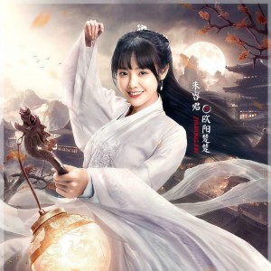 Album 成霜-《夜凛神探》主题曲 from 兔子牙
