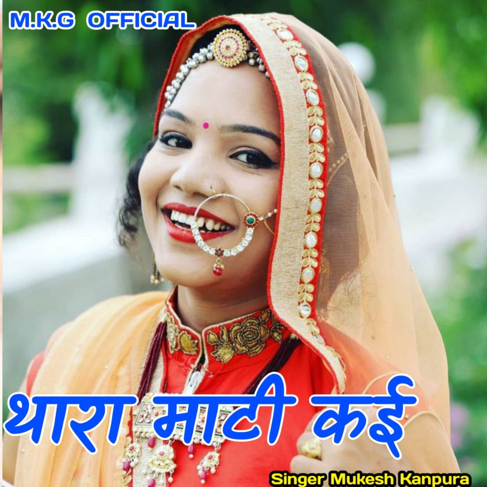 Thara Mati Kai