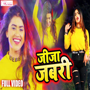 Listen to Jija Jabri song with lyrics from Dimpal Singh