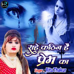 Album Raahe Kathin Hai Prem Ki oleh Ritu Thakur