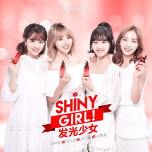 Listen to 发光少女 song with lyrics from 吴芊盈