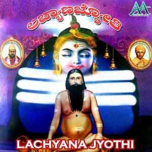 Listen to Siddalingesh Belagitelu song with lyrics from Veena Vasudev