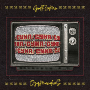 Listen to Сука (Explicit) song with lyrics from GODFLAME